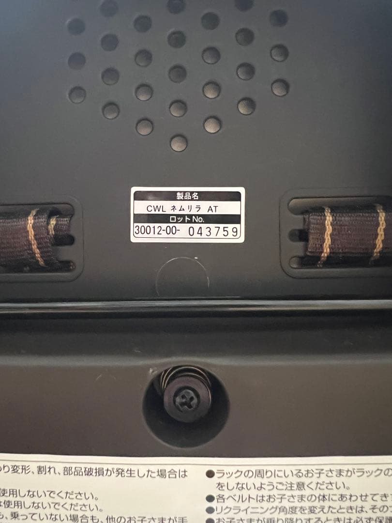 近*蔵様 コンビ　ハイ&ロースウィングラック　ネムリラAUTO SWING エッ