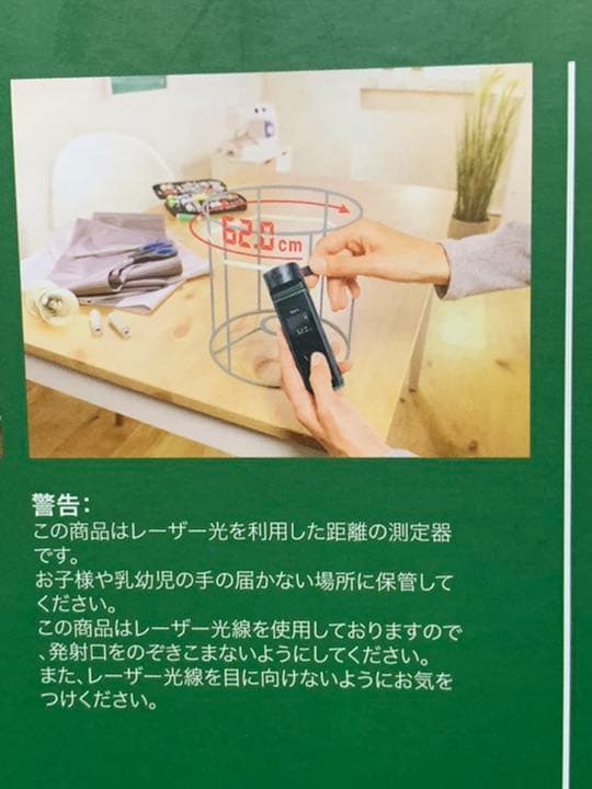 最終値下げ！新品 ・未使用‼︎ BOSCH Zamo Set レーザ距離計