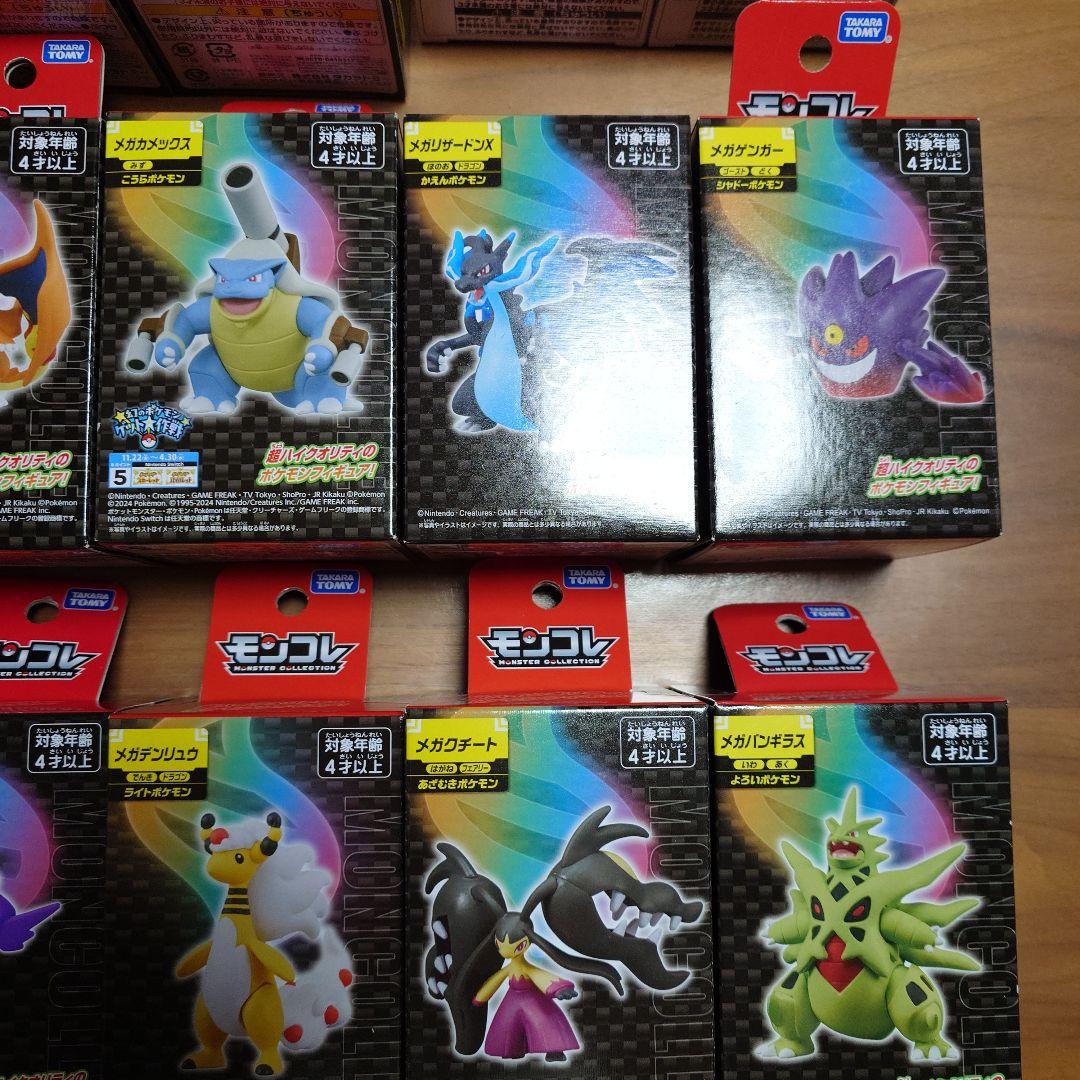 【未開封】モンコレ メガシンカ フィギュア19種+キラキラメガリザードンX×2個