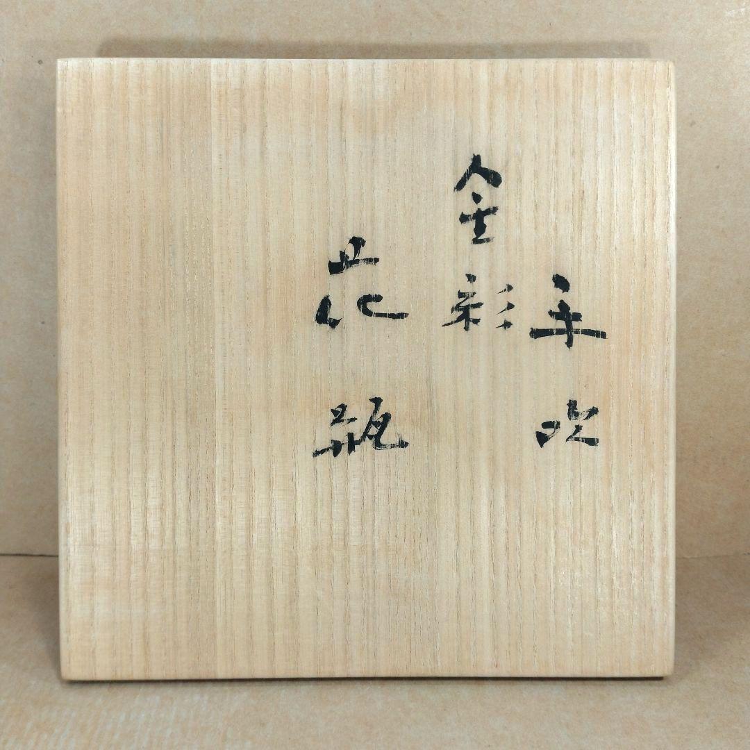 【本物保証】藤田喬平 手吹 金彩 花瓶(薄紫系) 共箱 栞 デパートカード