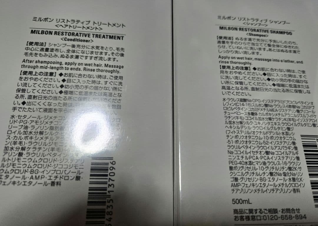 グローバル　ミルボン　リペアシャンプー&トリートメント　500mlセット