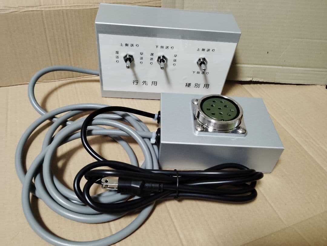 方向幕電源ケーブルの製作要望