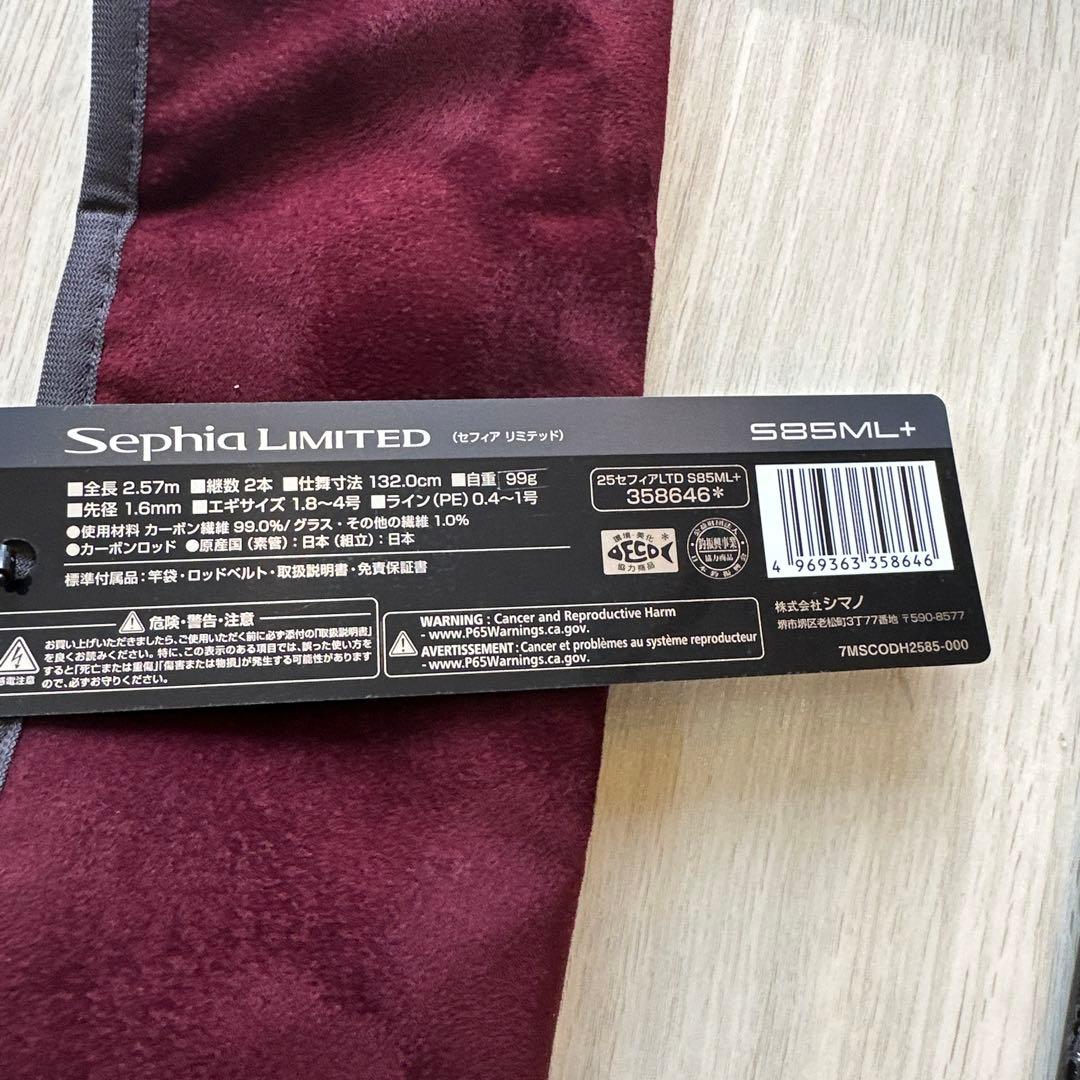 シマノ　25セフィアリミテッド　85ML+