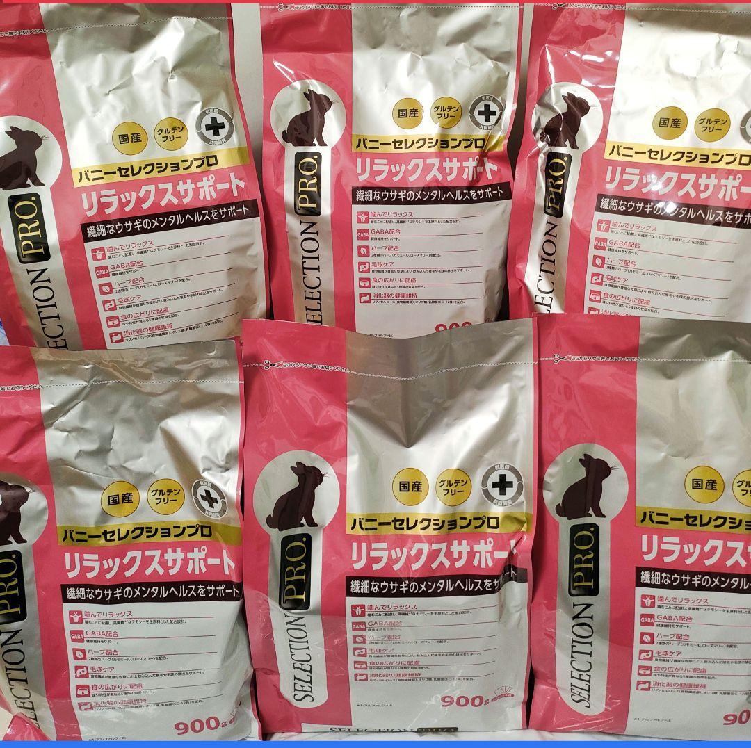【8808】バニーセレクションプロ　リラックスサポート900g×10袋