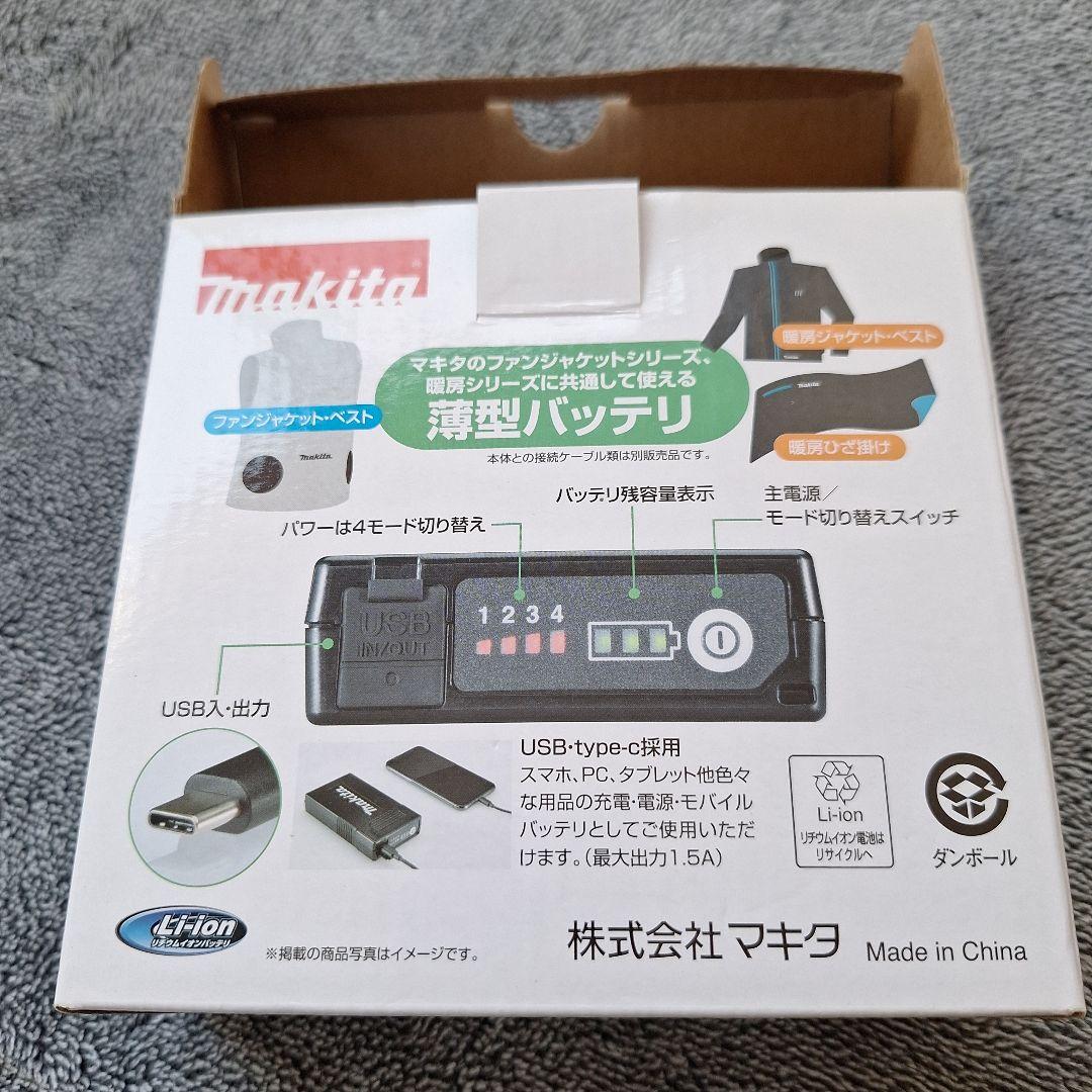 「専用ページ」Makita 空調服 バッテリー ファンセット