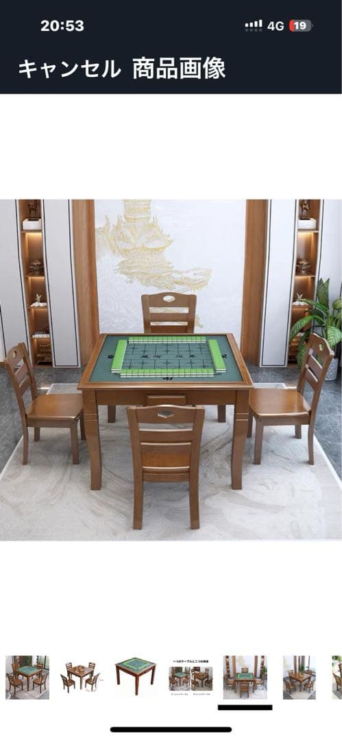 手積み麻雀卓 テーブルのみ