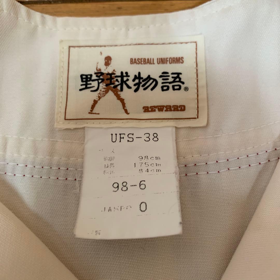 【ヴィンテージ】Mロゴ入り野球ユニフォーム　セットアップ　REWARD野球物語