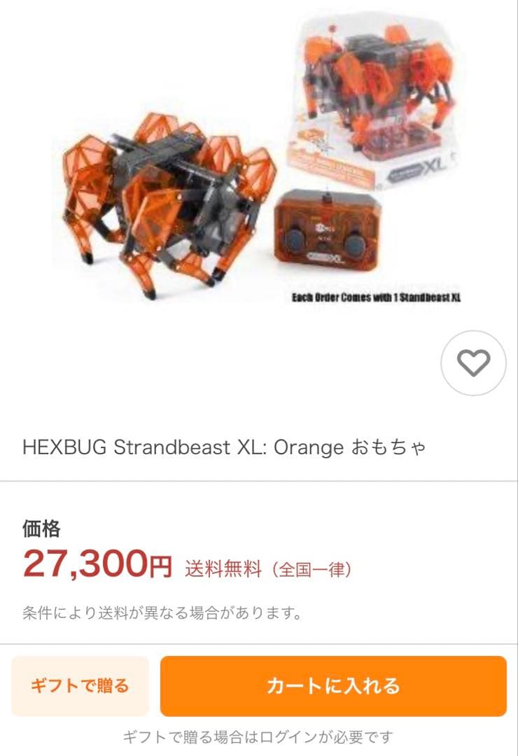 HEXBUG strandbeast XL デッドストック ロボット ラジコン