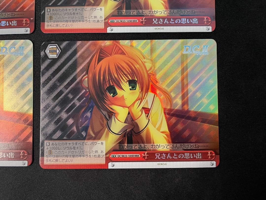 WS ヴァイス RRR 兄さんとの思い出 4枚セット D.C. ダカーポ