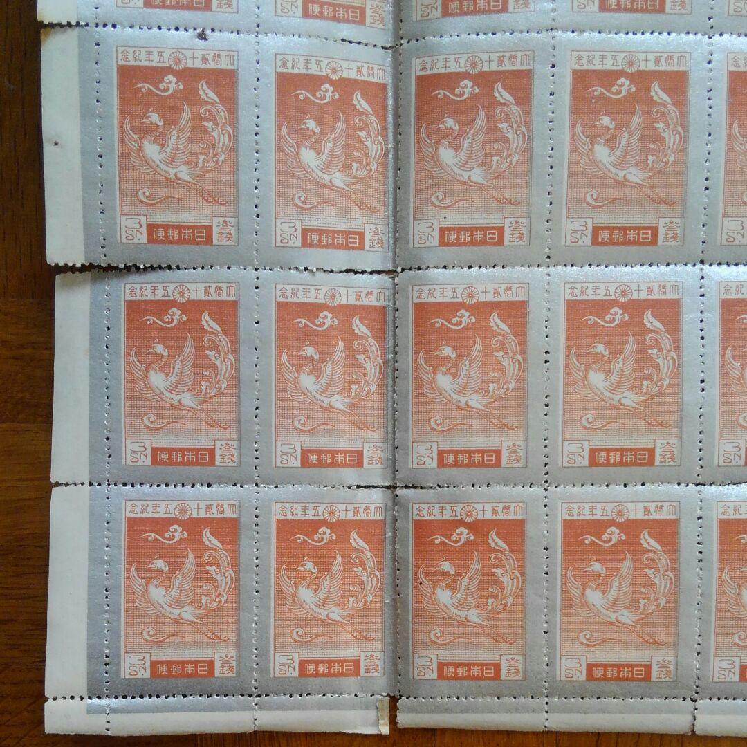 大正銀婚記念切手　三銭　25枚1シ-ト