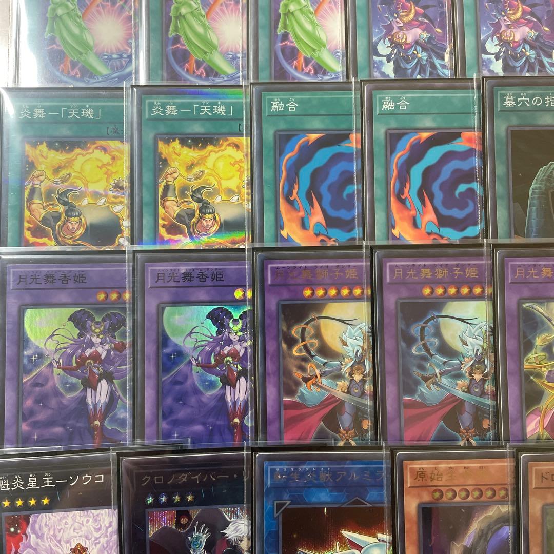遊戯王　月光　ムーンライト　デッキ40枚　EX15枚　サイド15枚　パーツ30枚