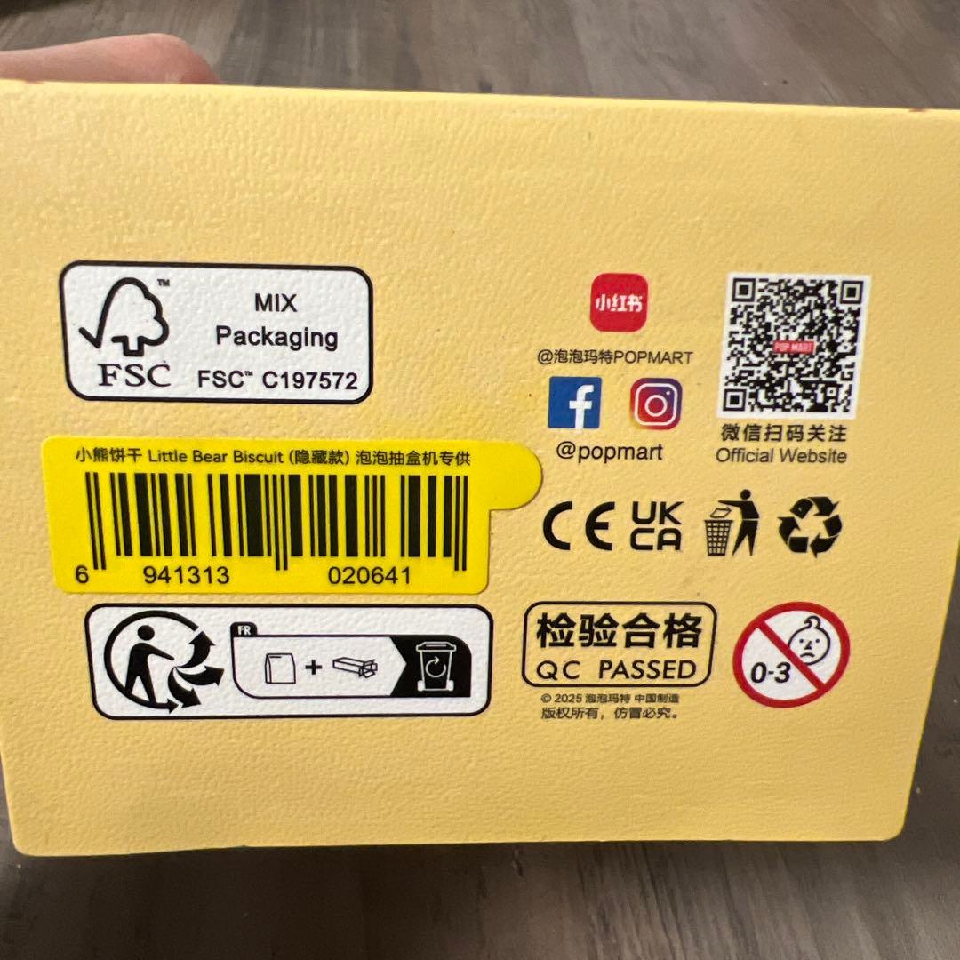 Twinkle Twinkle Savor the Moment シークレット