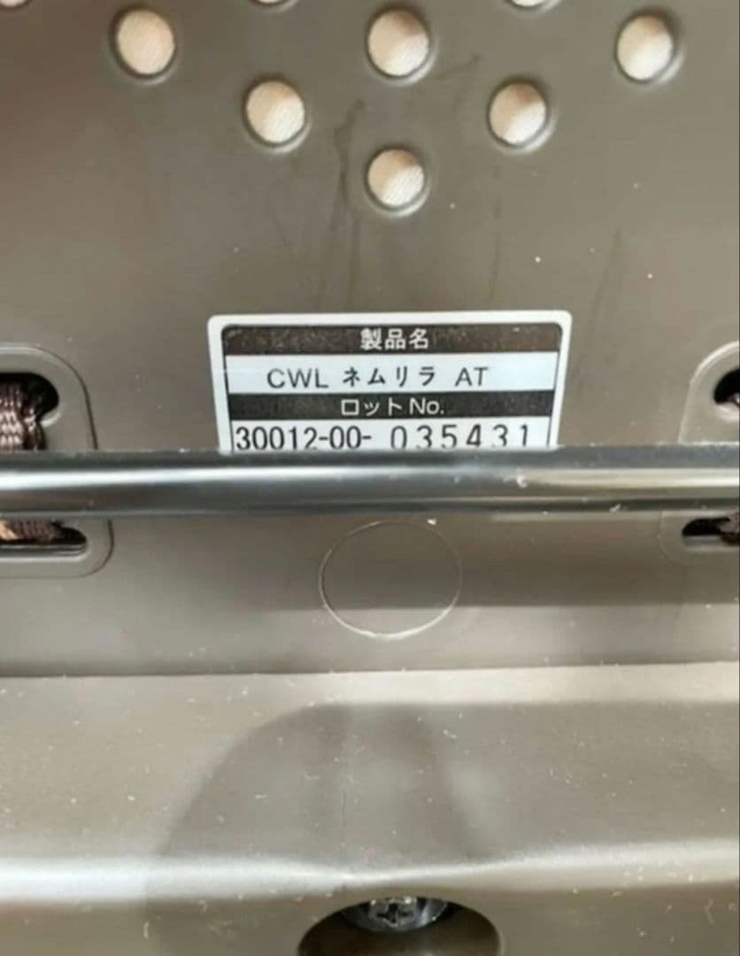 コンビ　電動ハイローチェア ★ネムリラ オートスウィング AT