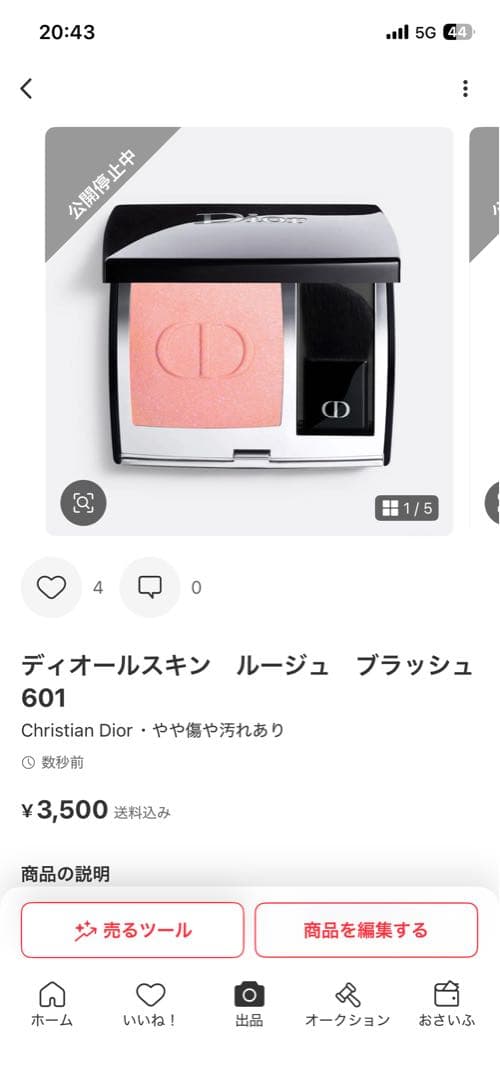 【ppp】ディオール2本セット+チーク