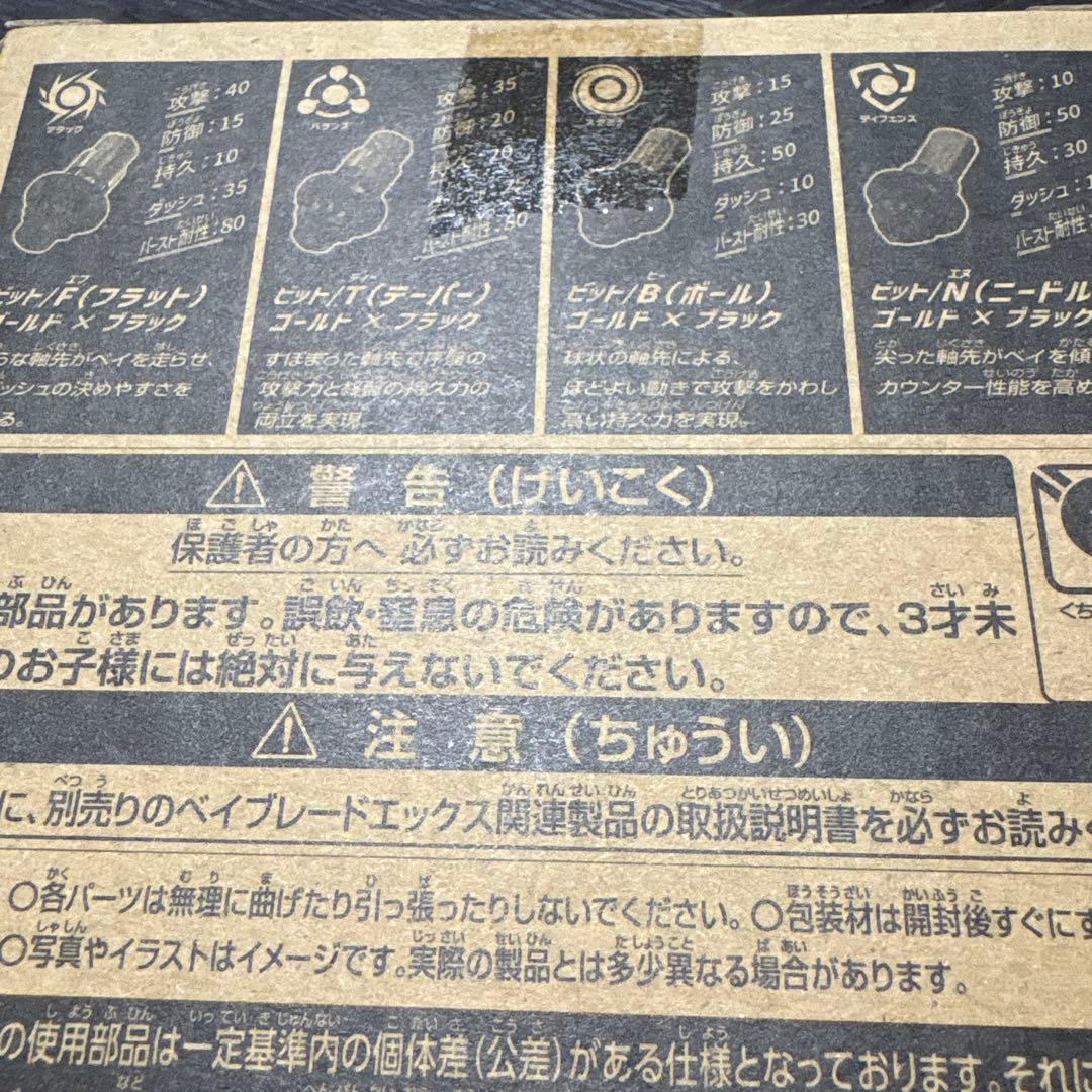 未使用 ベイブレード UX-00 オロチクラスタ 6-60lf おまけ付き！