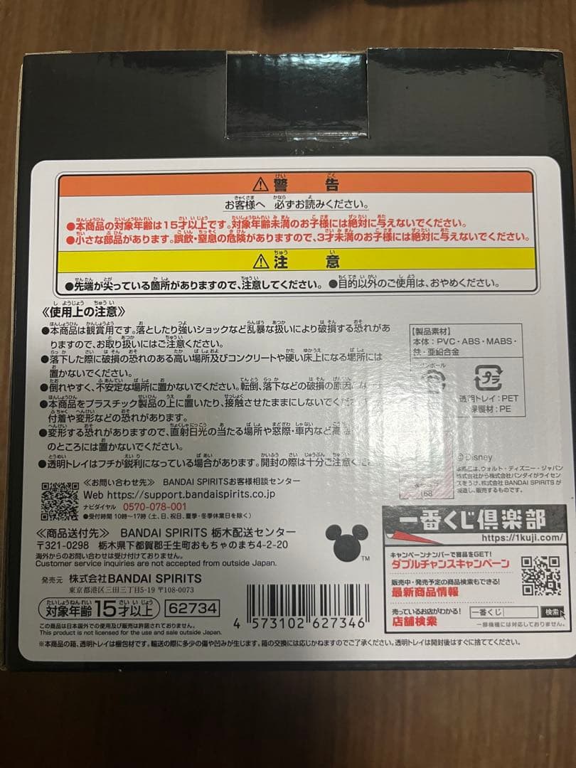 キングダムハーツ　1番くじ　A賞　ソラ　スタチュー