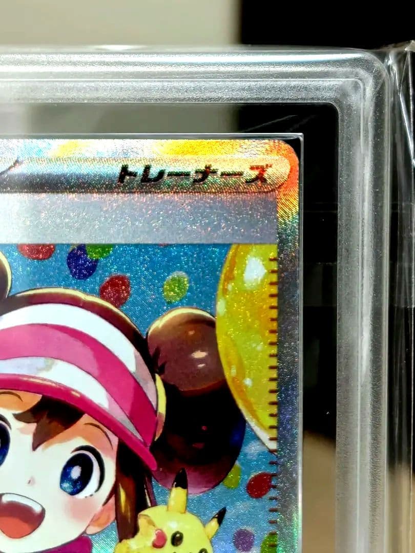 【ARS10＋】ポケモンカード/ メイのはげましSAR/ 最速 完美品！！