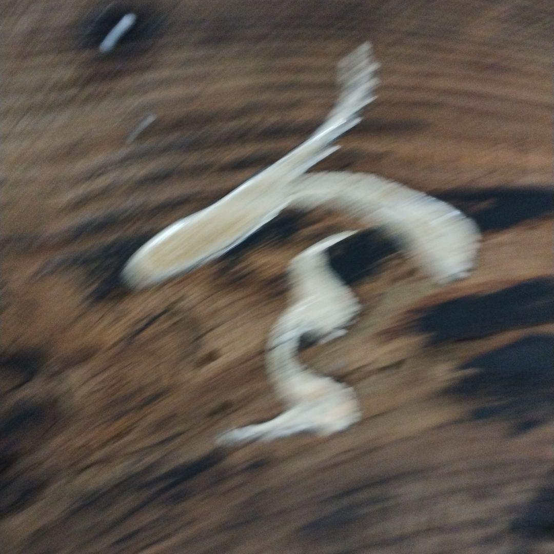 書道 木製 曲線板 漢字　看板　日全寿