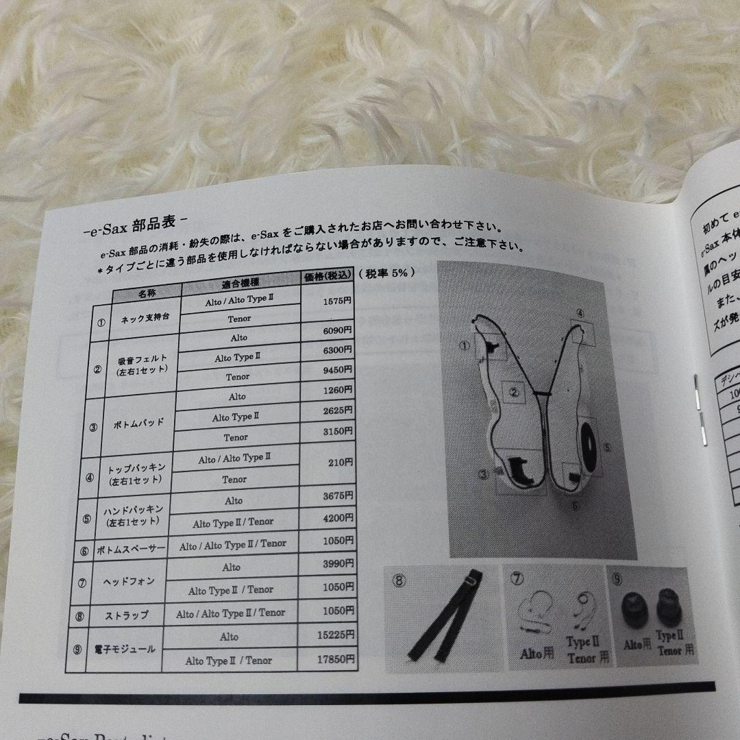 【未使用級】BEST BRASS 消音器 ベストブラス アルトサックス