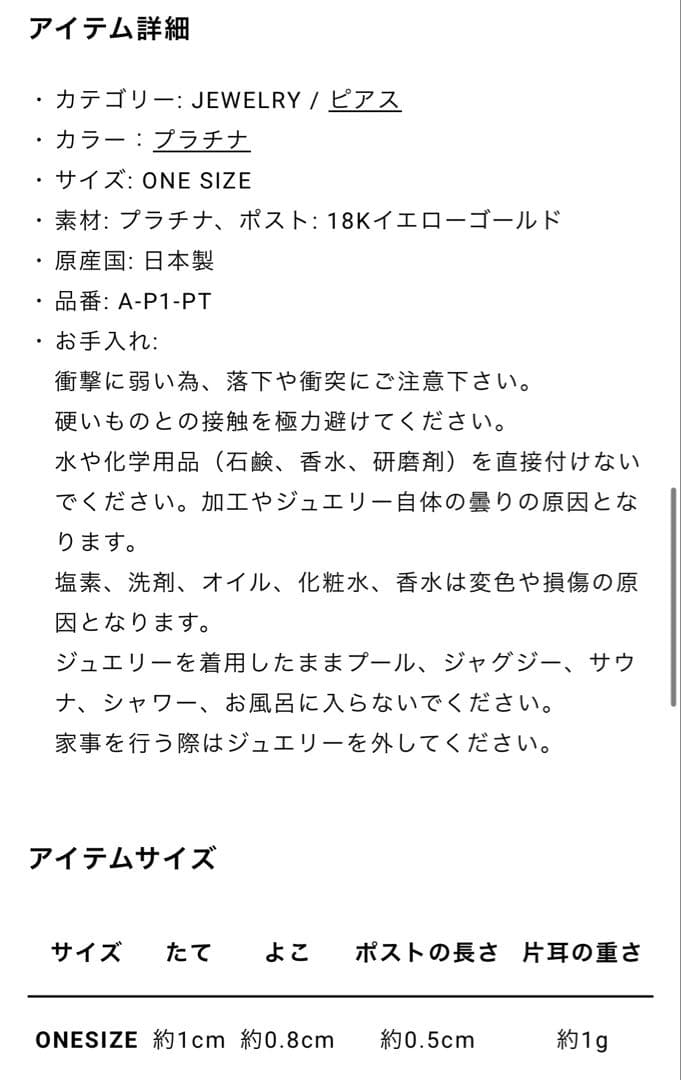 土日限定！kiunaMiniArcHoopPiercedEarring