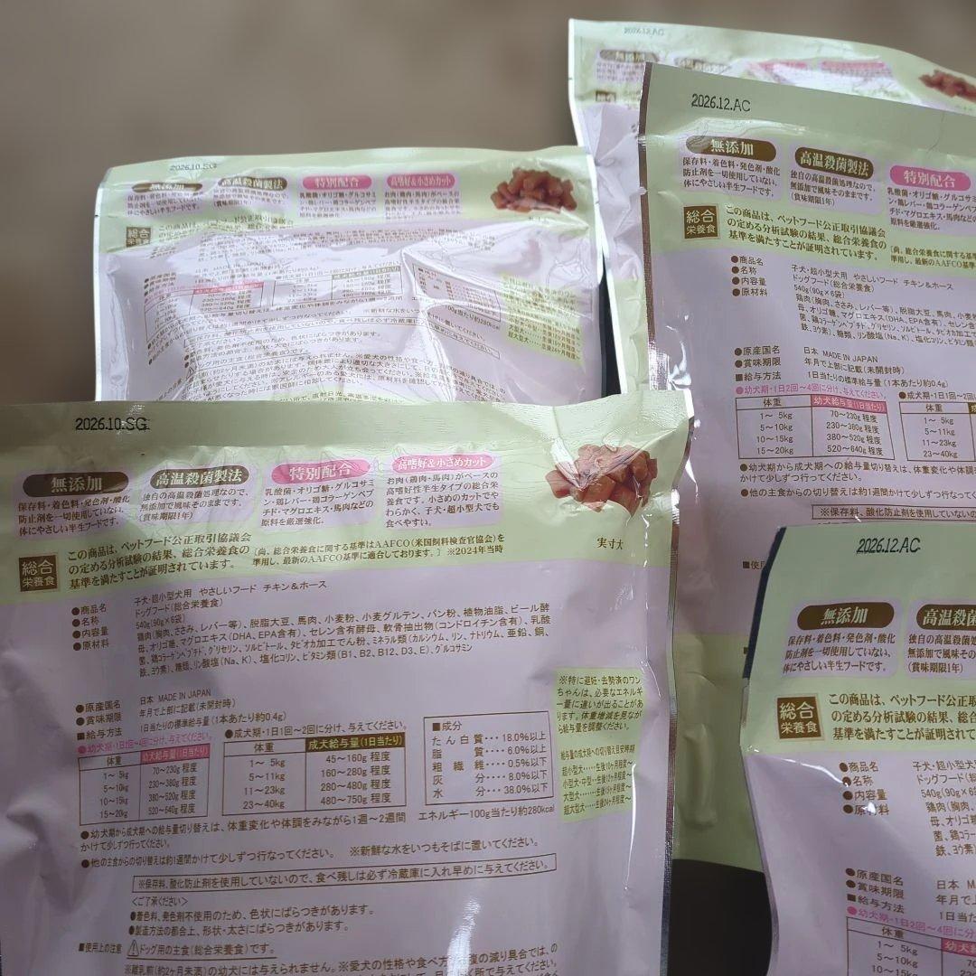 ペッツルート　やさしいフード