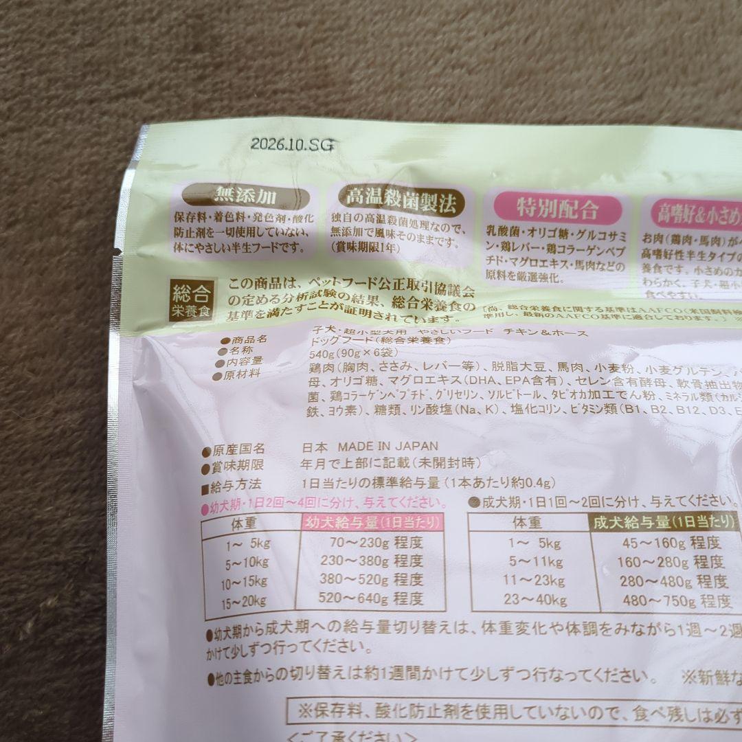 ペッツルート　やさしいフード