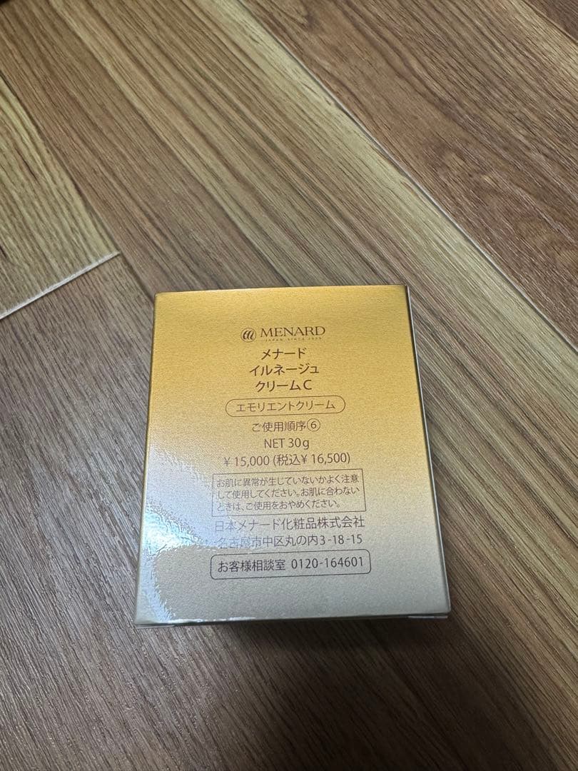 MENARD イルネージュ　エモリエントクリーム30g