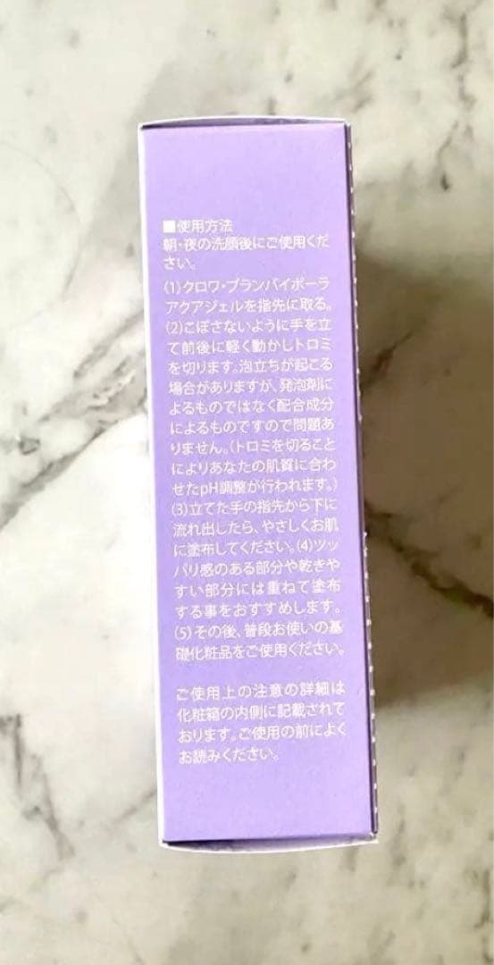 コラボレバイポーラアクアジェル　100ml