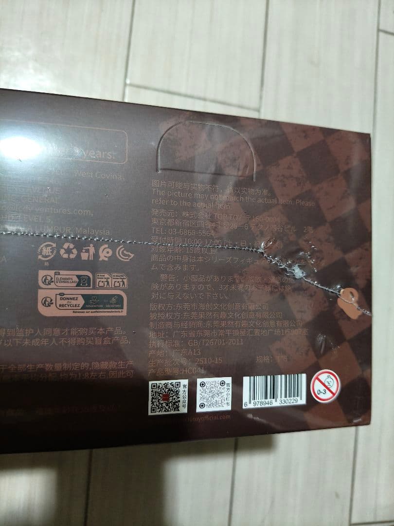 ラスト1個 maymei Tiny Bear Cookie カートン