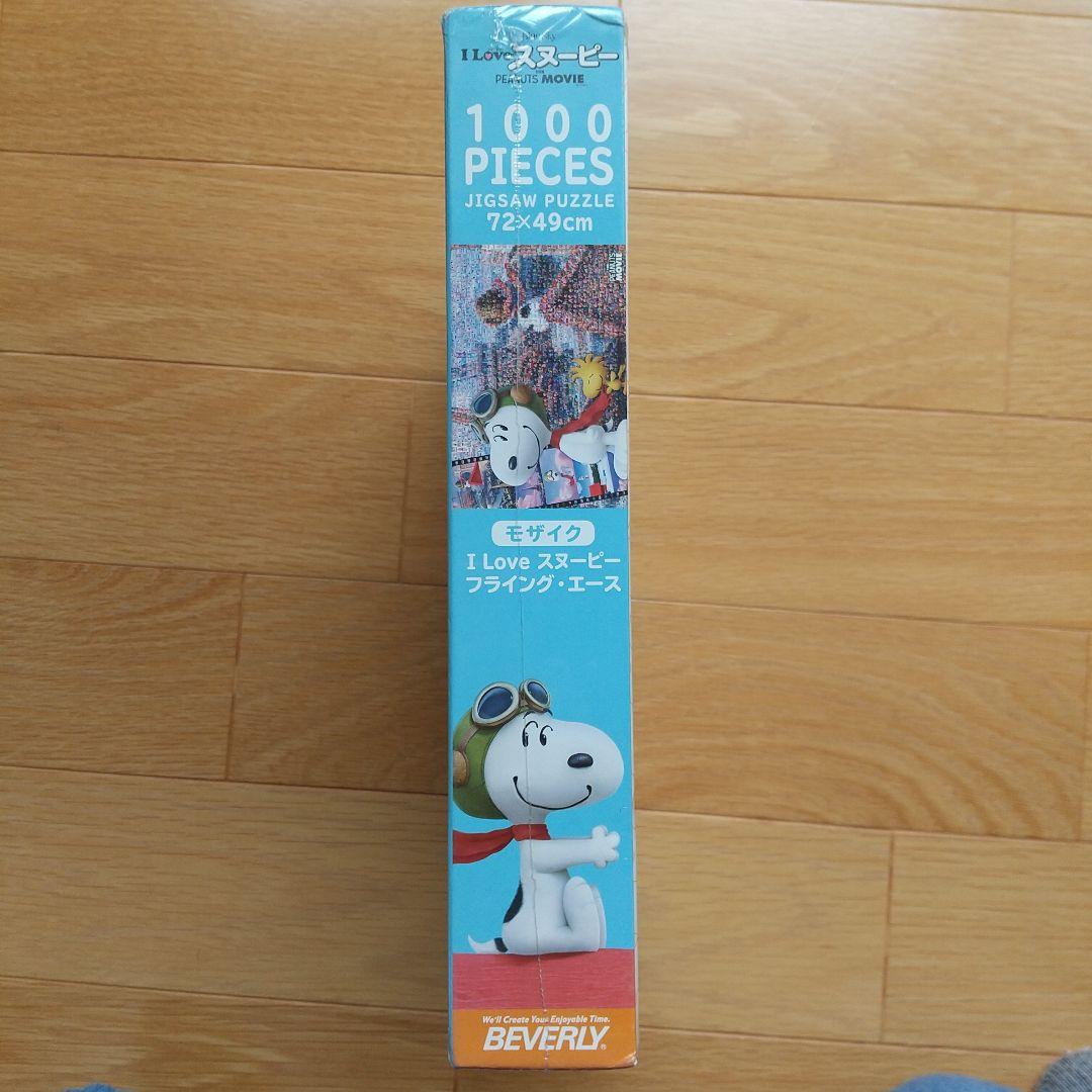 ジグソーパズル  スヌーピー・フライングエース