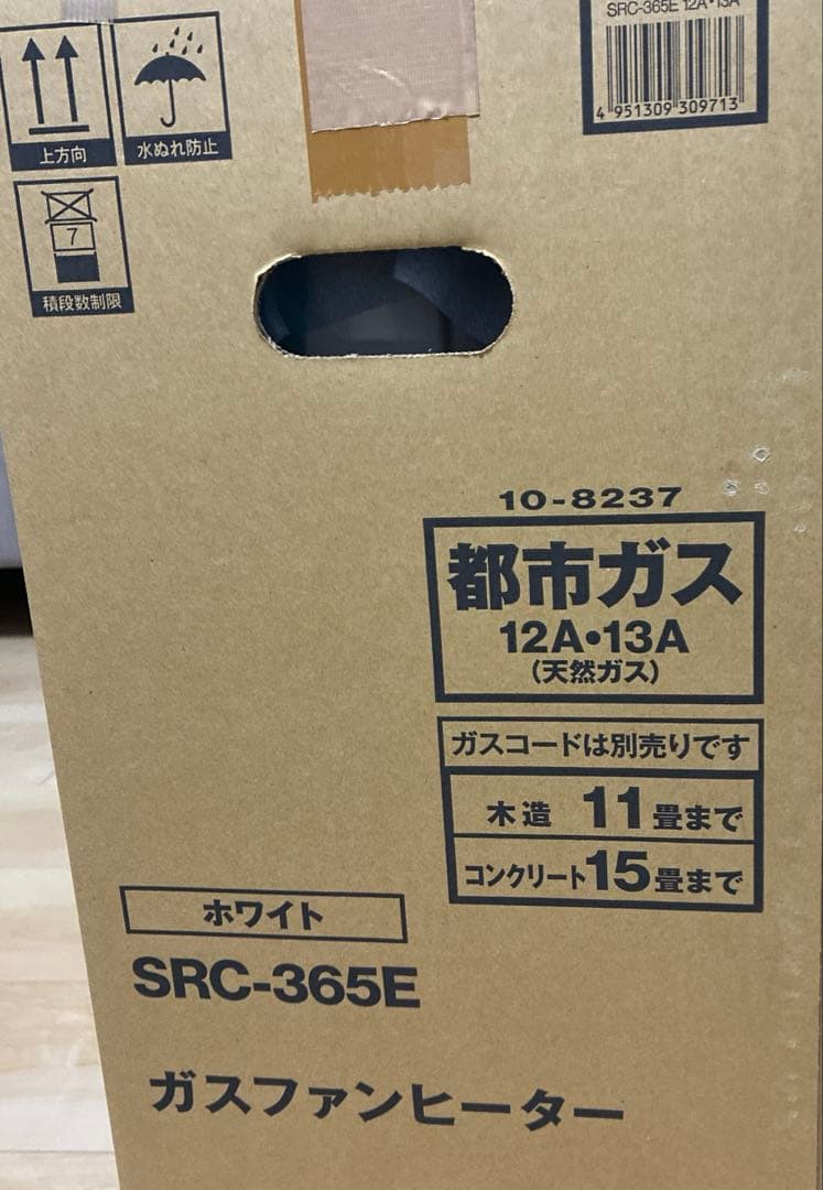 ガスファンヒーター SRC-365E　都市ガス　新品未使用品