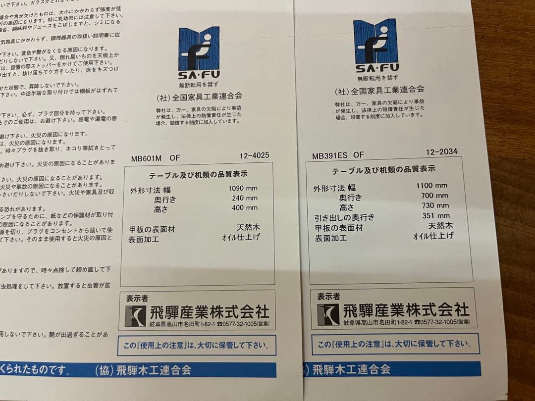 ぜんぞうさんページ　本棚　飛騨産業