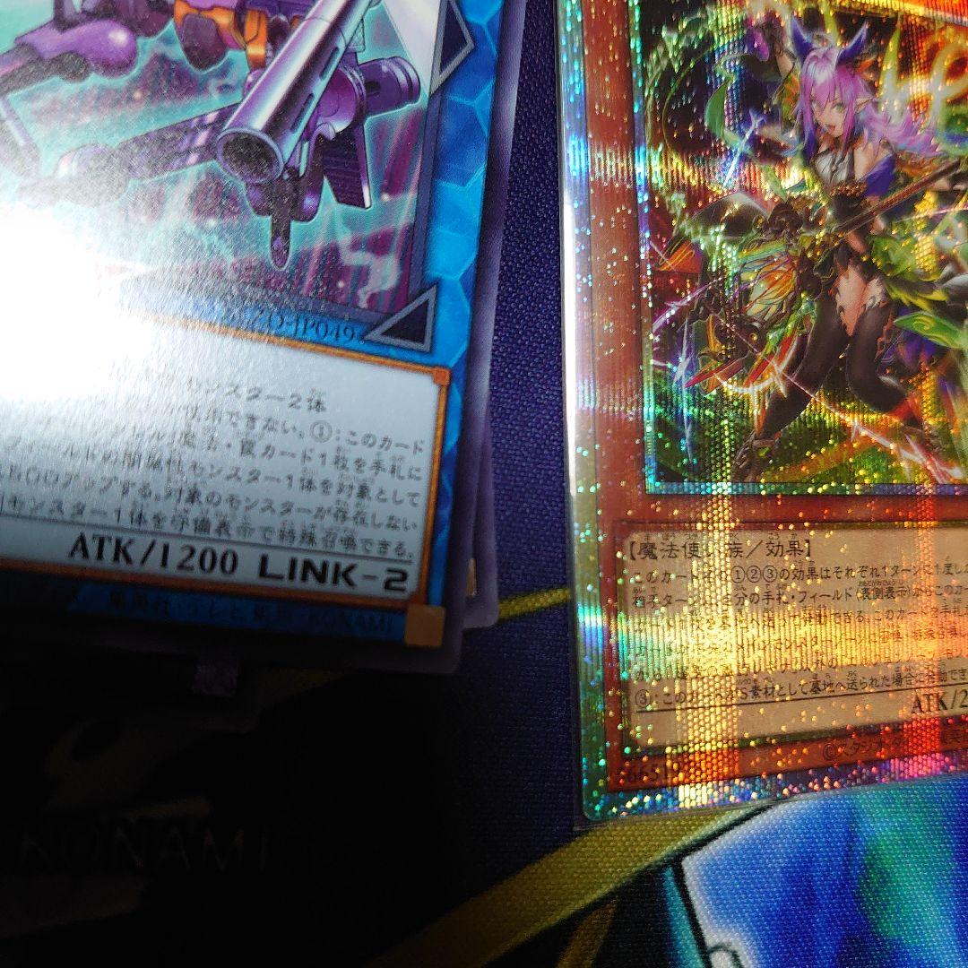 遊戯王　耀聖の風詩レギナ（エルフェンノーツレギナ）　プリズマ　スリーブ付け撮影