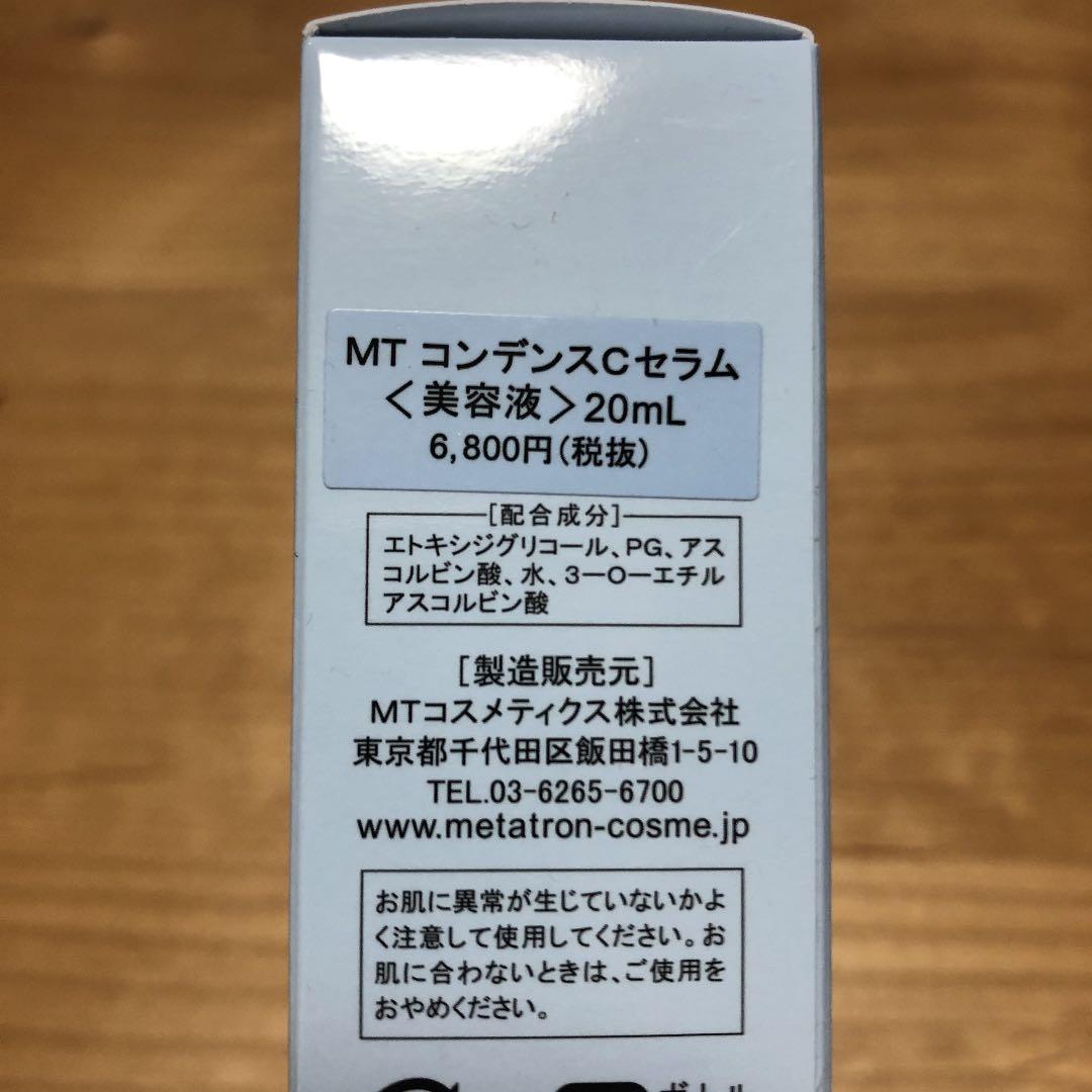 MTモイストハンドクリーム 50g MTコンデンスCセラム 20ml