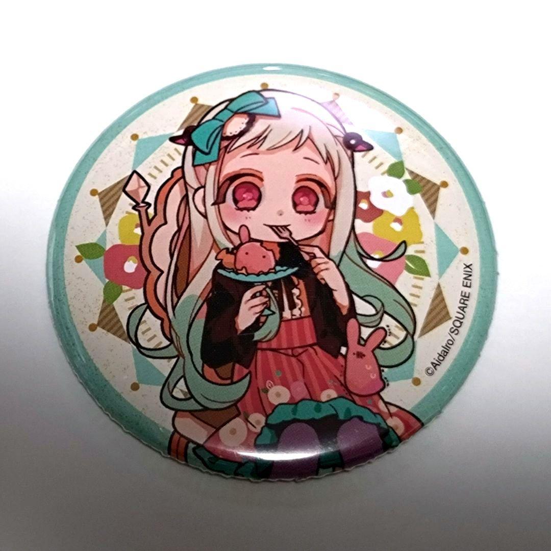 地縛少年花子くん　寧々　お茶会　缶バッジ