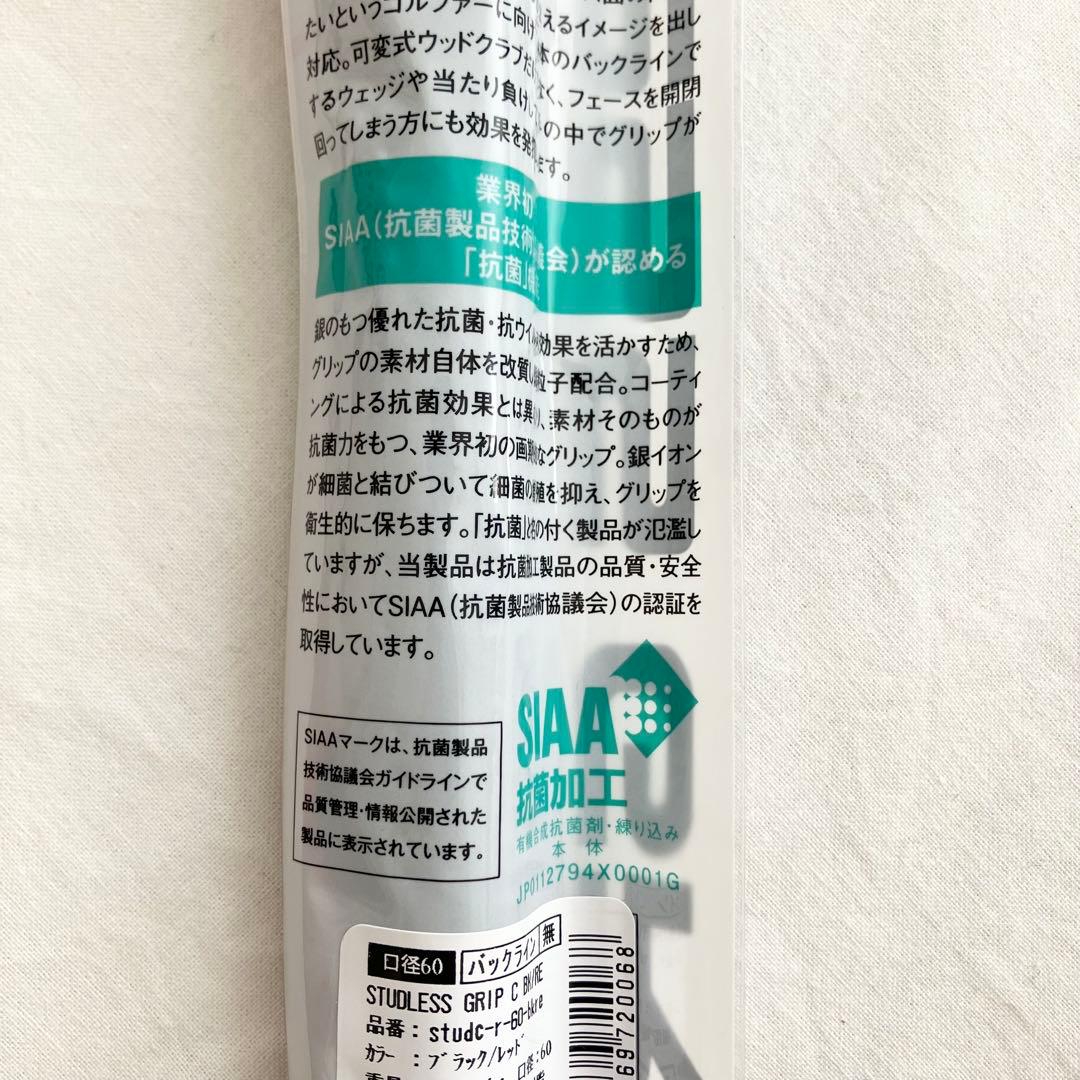 FIND PLUS /STUDLESS GRIP キューブ/7本セット