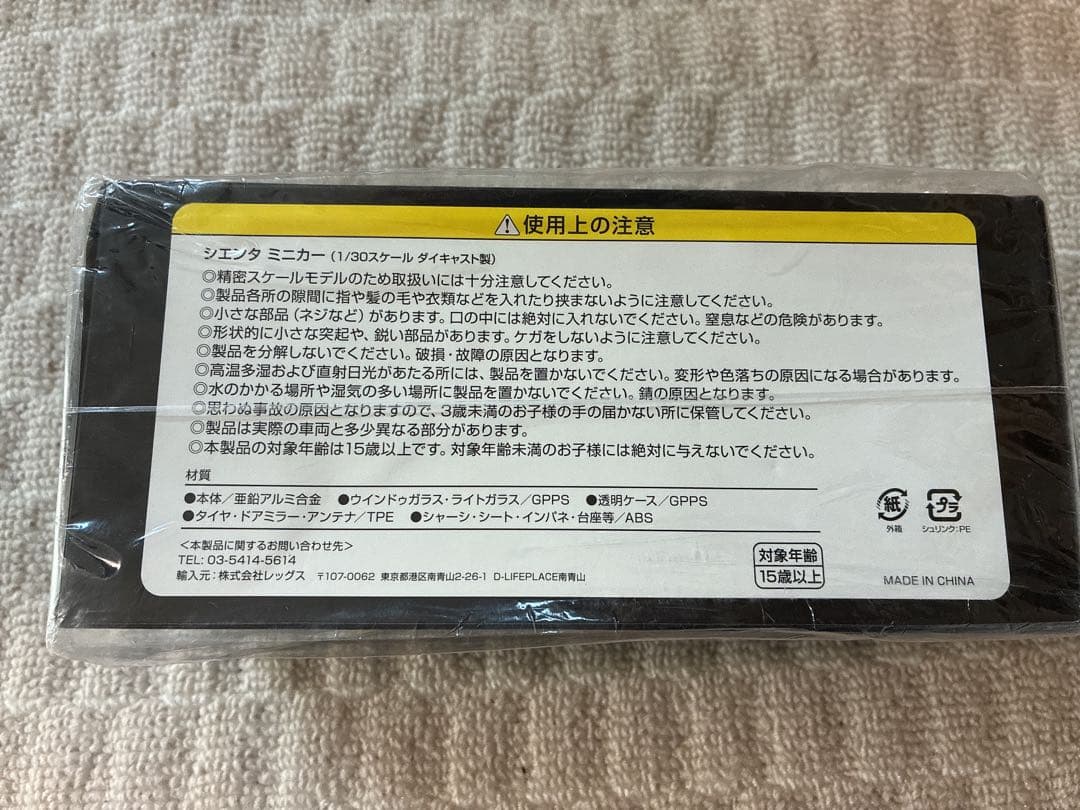 Sienta ミニカー 1/30スケール ホワイト