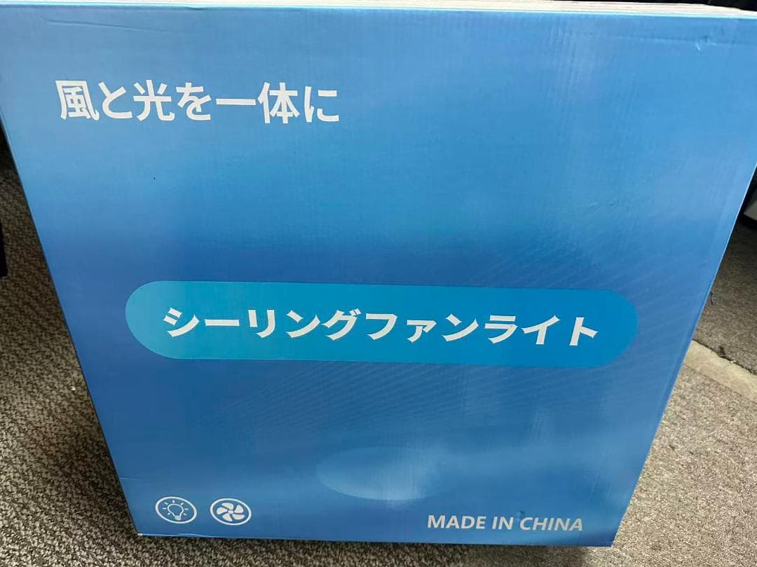 シーリングファンライト 「節電対策＆冷暖房活用」LED天井ライト 天井扇