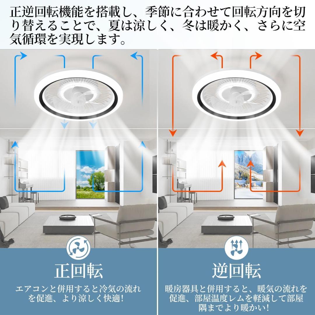 シーリングファンライト 「節電対策＆冷暖房活用」LED天井ライト 天井扇