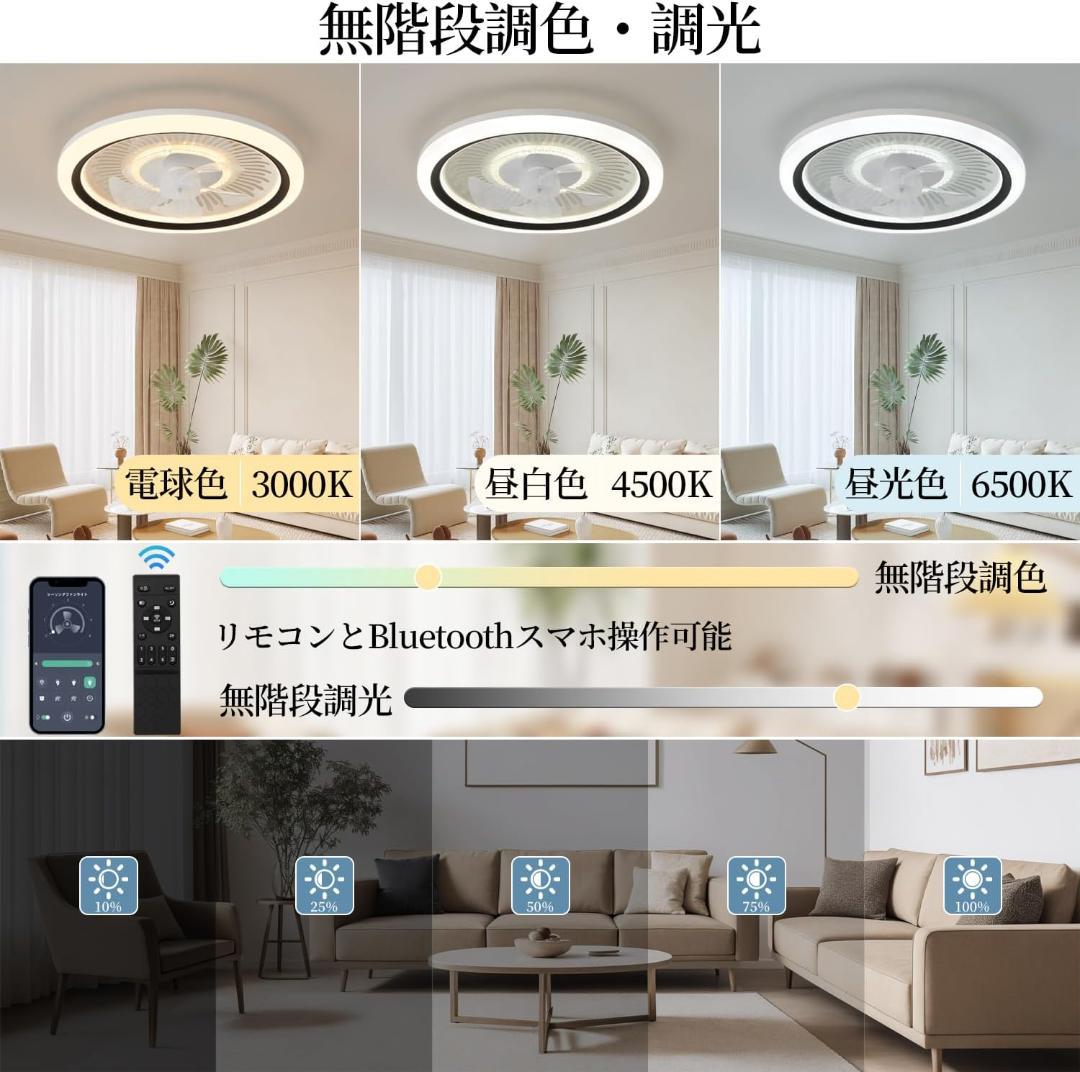 シーリングファンライト 「節電対策＆冷暖房活用」LED天井ライト 天井扇