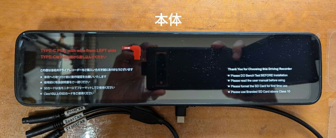 【値下】レコーダー 12インチミラー型 前後室内 3カメラ 分離型 2022年製