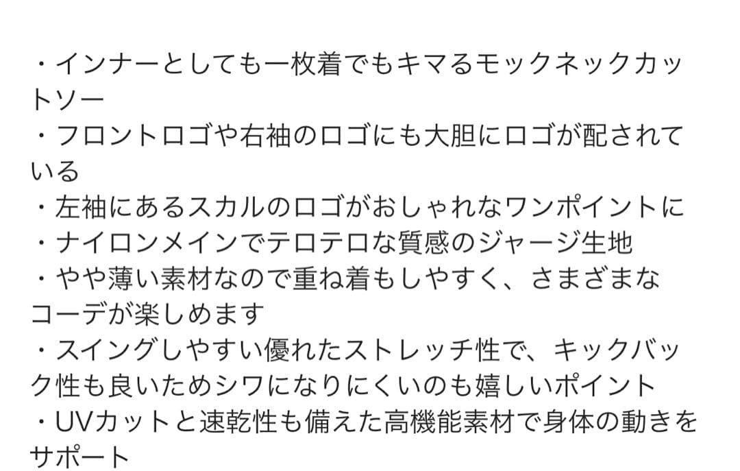 マーク＆ロナ速乾ストレッチアシメロゴプリントモックネック長袖カットソーUV