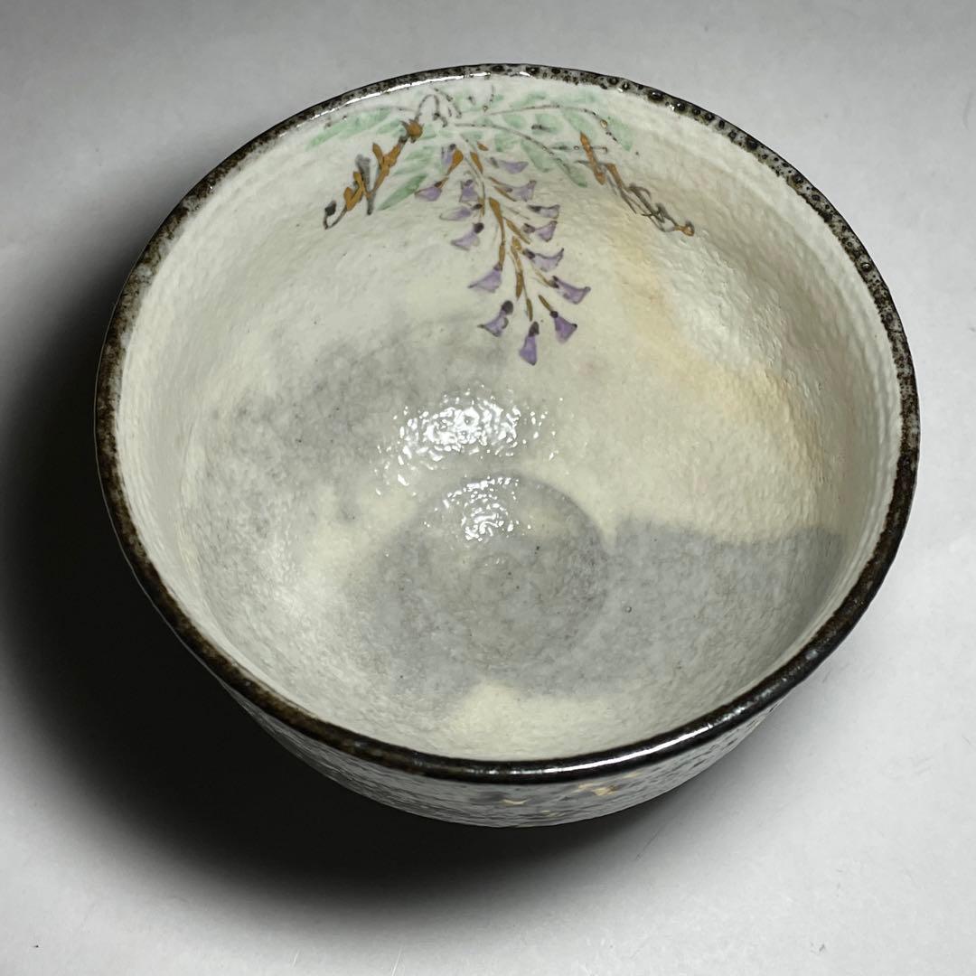 ◆藤茶碗 名家【浅見与し三】作 共箱 京焼 茶道具◆