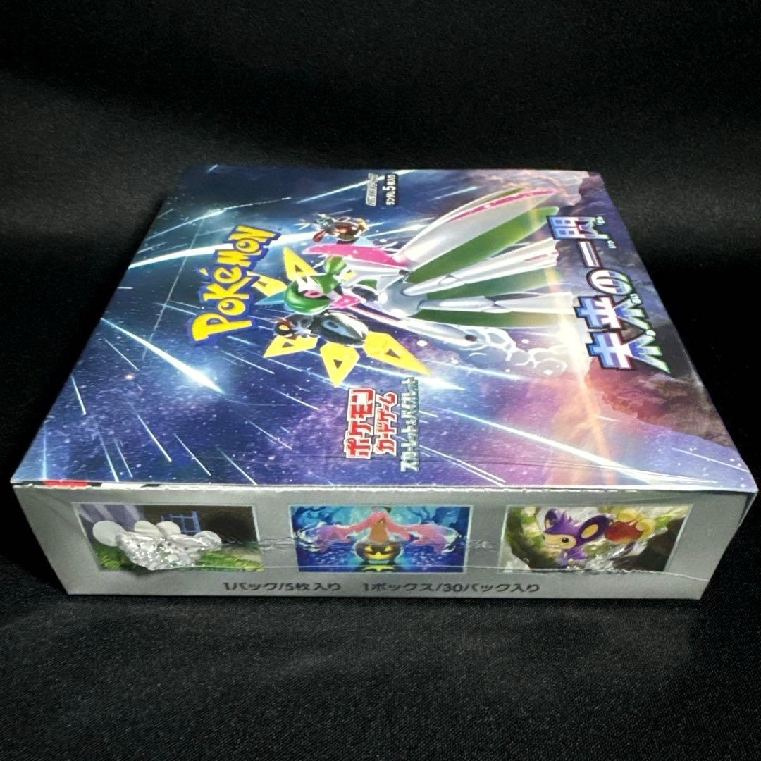 ポケモンカード 未来の一閃 【シュリンク付き 未開封 BOX】