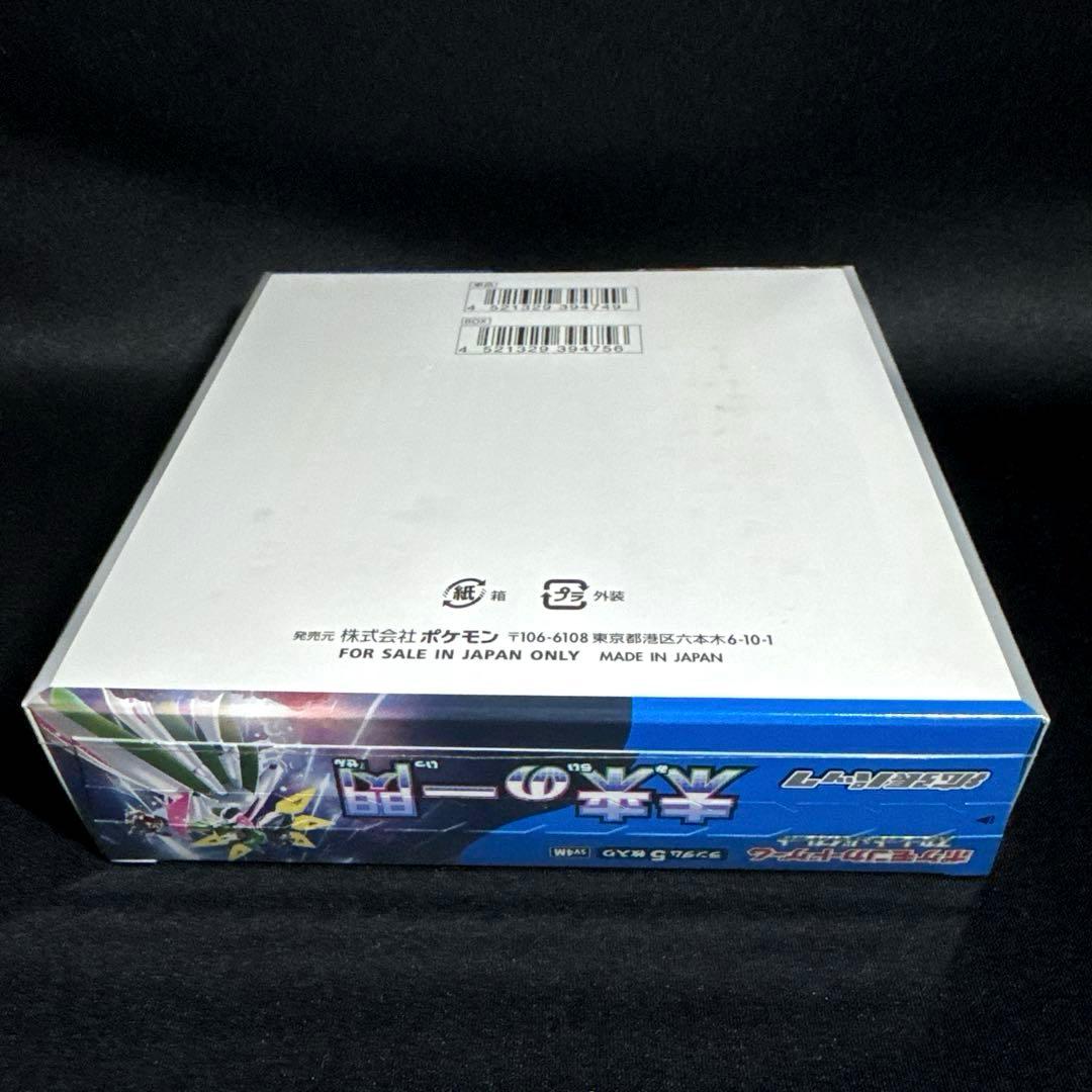 ポケモンカード 未来の一閃 【シュリンク付き 未開封 BOX】