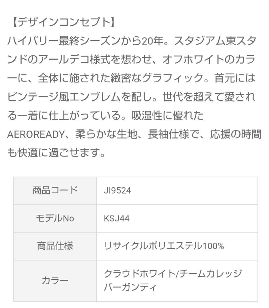 アディダス 25-26 アーセナルFC 3rd 長袖ユニフォーム　レプリカ　S