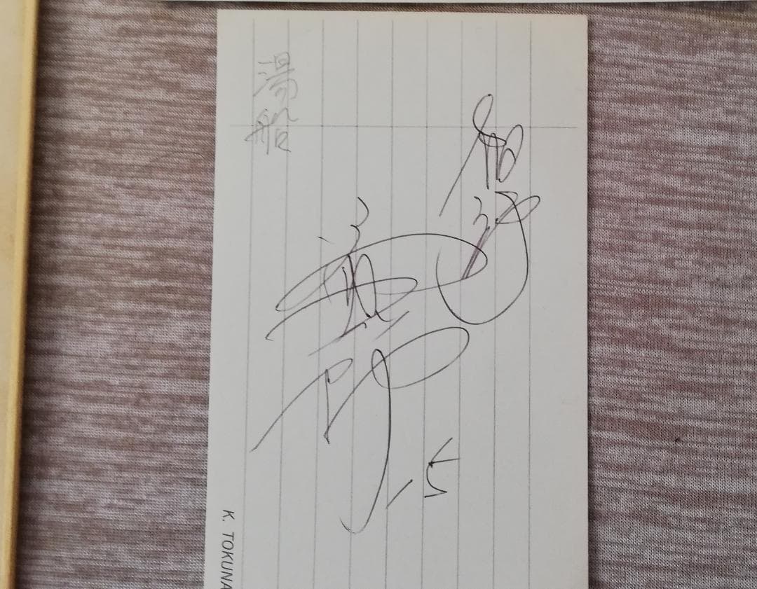 阪神タイガース　レア直筆サイン 掛布/佐野/桑野/中西/湯船/太田?選手