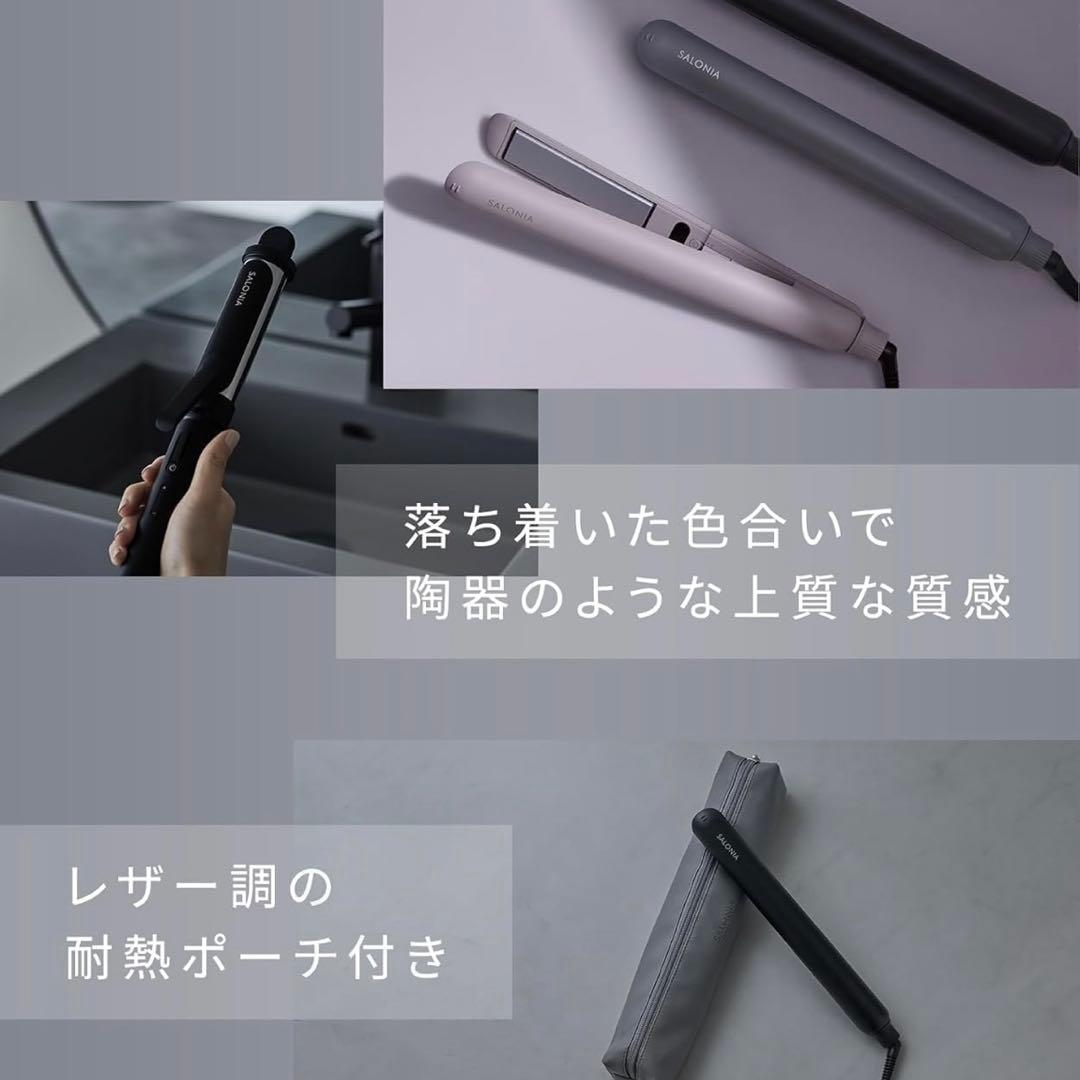 SALONIA スムースシャイン ストレートアイロン 24mm ブラック