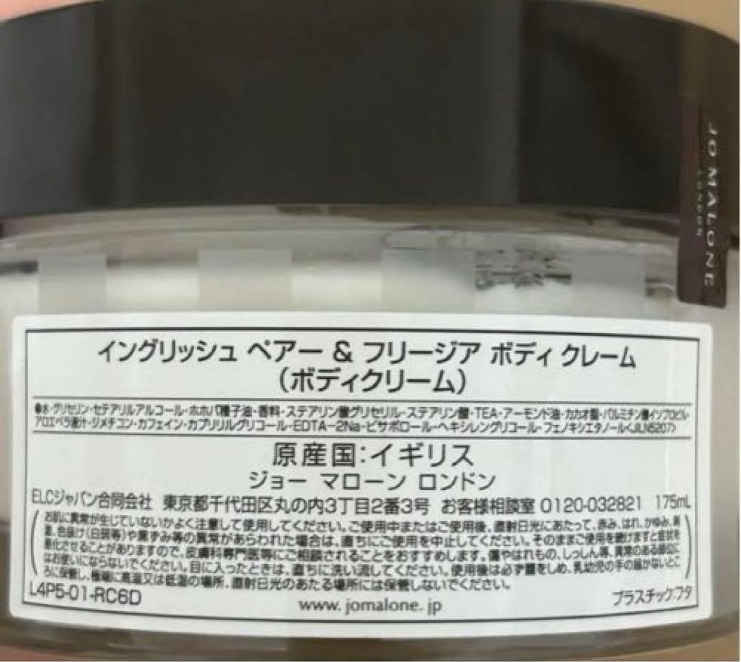 snake　ボディクリーム