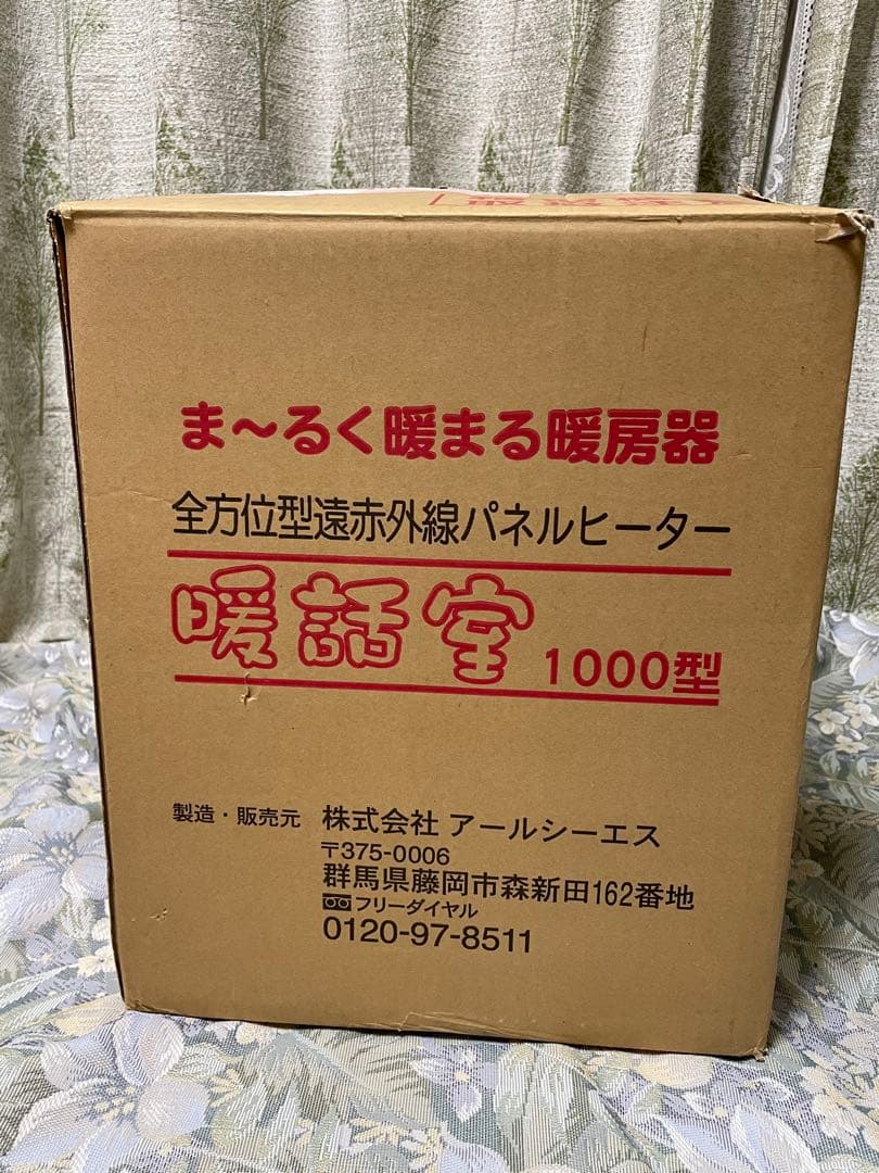アールシーエス談話室1000型電気ヒーター 遠赤外線
